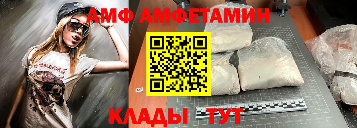 Amphetamine  Амфетамин VHQ  Вход с VPN  Находка 