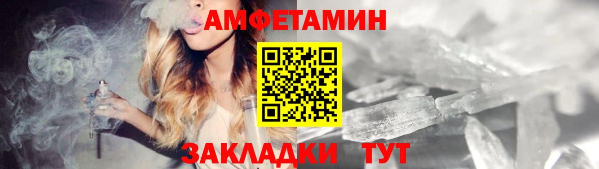 АМФЕТАМИН VHQ Находка