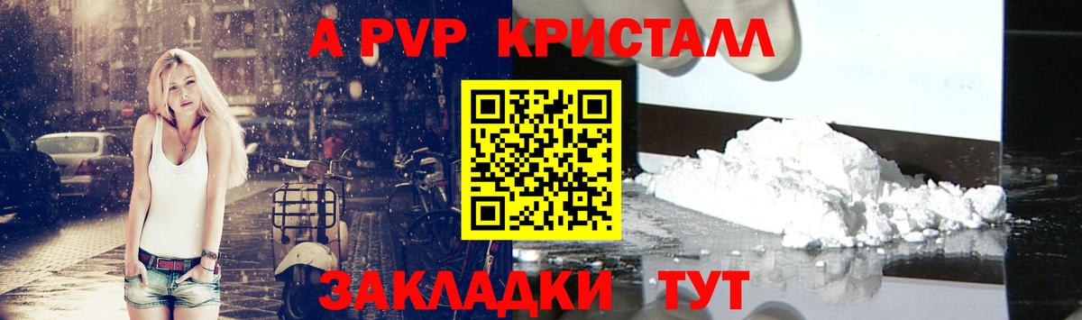 А ПВП VHQ  A-PVP СК  Находка  Alpha PVP  купить закладку  Вход с VPN  A-PVP крисы CK 