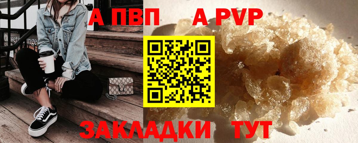 Alpha-PVP СК Находка