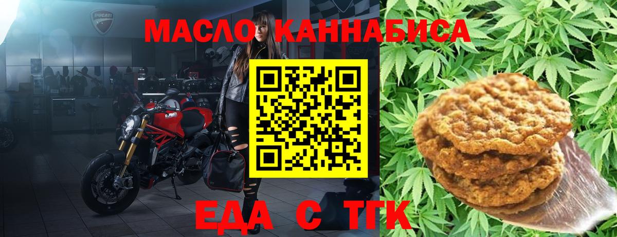 Печенье с ТГК марихуана  Вход с VPN  Находка 