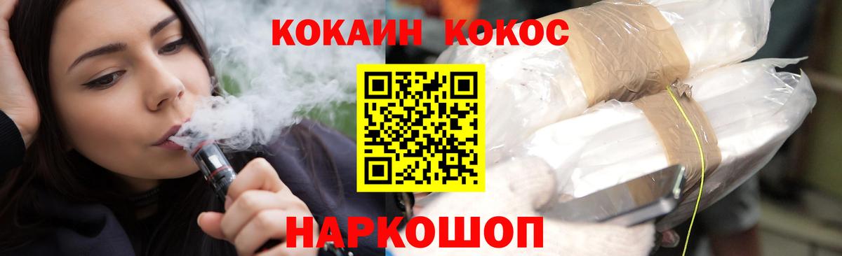 Cocaine Перу  Cocaine  Вход с VPN  Находка  КОКАИН Перу 