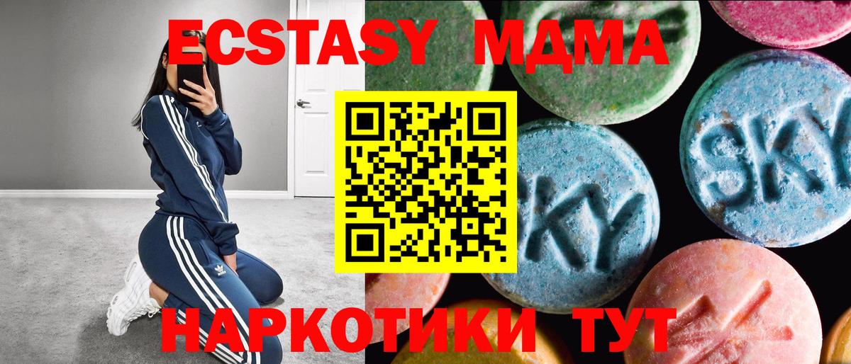 Ecstasy таблы Находка