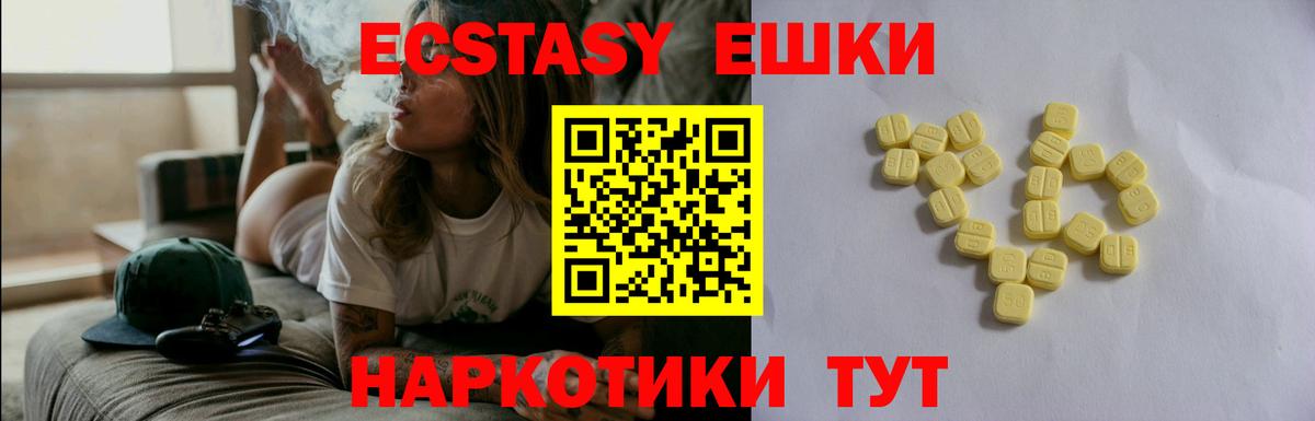 Находка  ЭКСТАЗИ 280мг  Вход с VPN  ЭКСТАЗИ Philipp Plein 