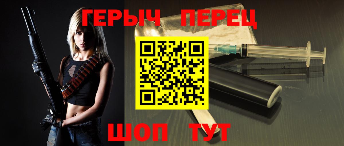 ГЕРОИН Heroin Находка