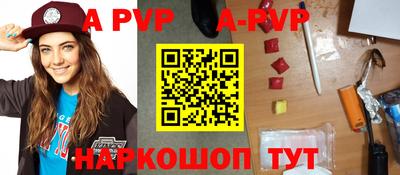 ALPHA PVP Бугуруслан