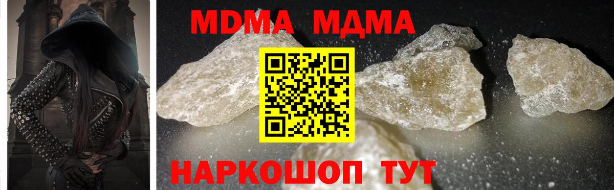 MDMA crystal  Вход с VPN  Находка  MDMA crystal 