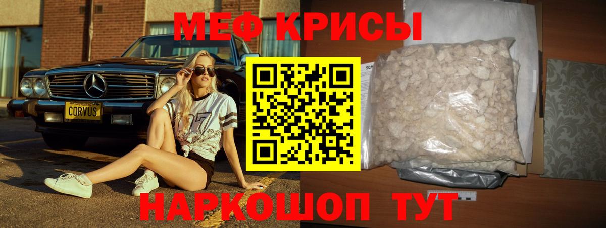 МЯУ-МЯУ mephedrone  Меф  Меф  Находка  Меф 4 MMC  Вход с VPN 
