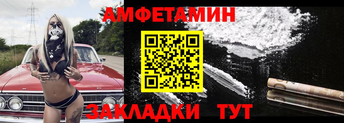 Первитин кристалл  Вход с VPN  Находка  МЕТАМФЕТАМИН  Первитин кристалл 