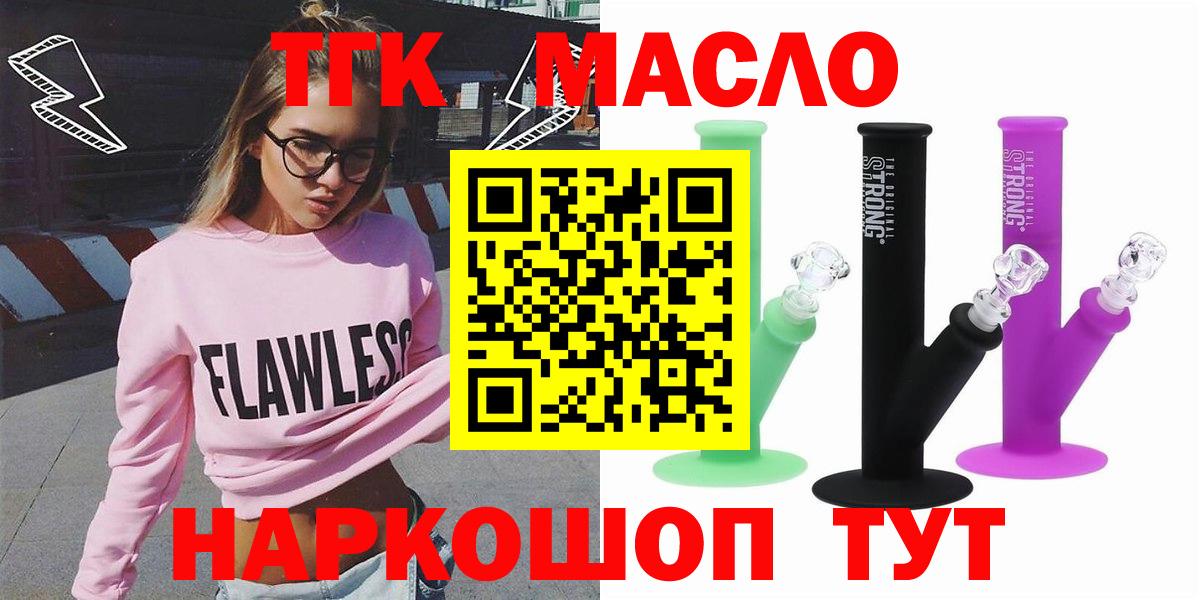 Дистиллят ТГК концентрат Находка