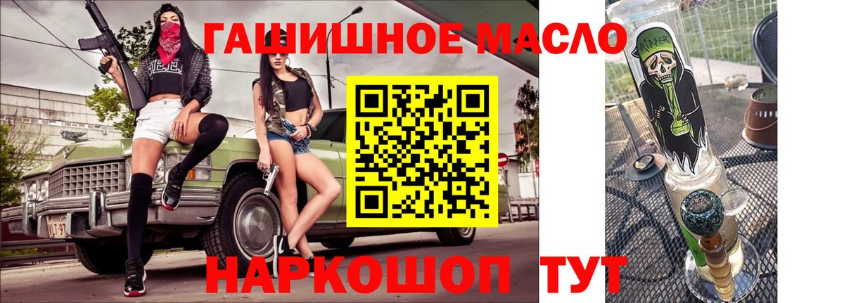 Находка  Дистиллят ТГК THC oil  Вход с VPN 